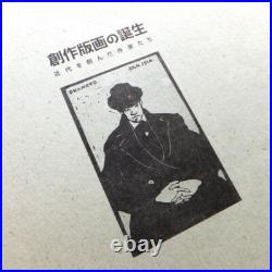 Livre de collection Sosaku Hanga des années 1920 estampes japonaises art déco